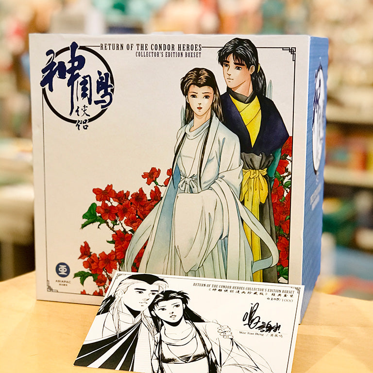 Return of the Condor Heroes Collector's Edition Boxset (6 Volume, English)