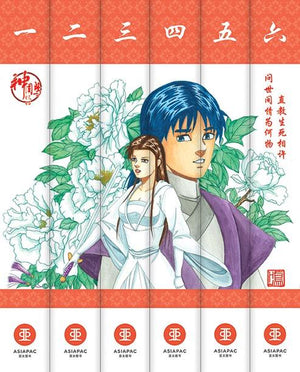 Return of the Condor Heroes Collector's Edition Boxset (6 Volume, Simplified Chinese)《神雕侠侣漫画珍藏版》经典盒装 (简体中文版)