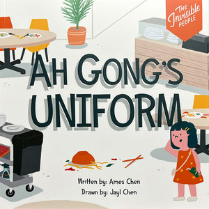 Invisible People Series 2: Ah Gong's Uniform